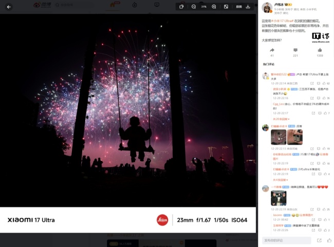 小米 17 Ultra 手机标准版外观曝光，消息称特殊版本有小可乐标