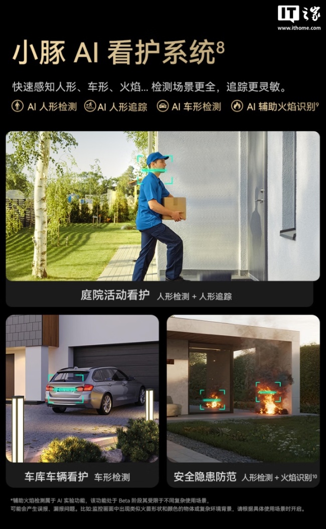 华为鸿蒙智选小豚当家智能摄像头 鲸瞳 Max 现身:500 万像素双摄、支持星闪,822.36 元起