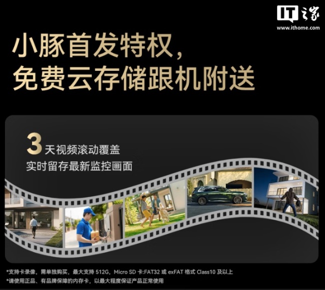 华为鸿蒙智选小豚当家智能摄像头 鲸瞳 Max 现身:500 万像素双摄、支持星闪,822.36 元起