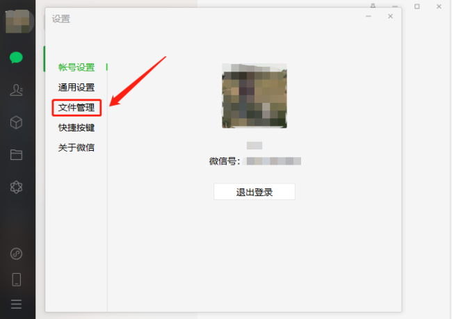 微信怎么关闭文件自动下载