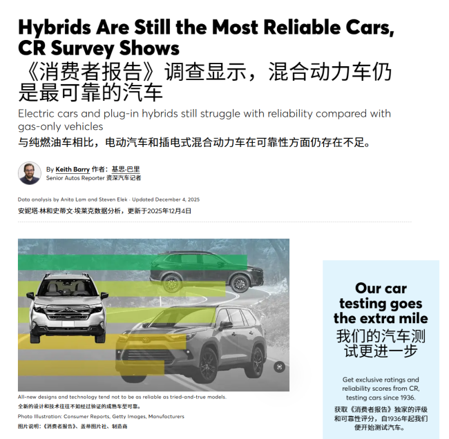 《消费者报告》调查显示：普通混合动力车是最可靠的汽车