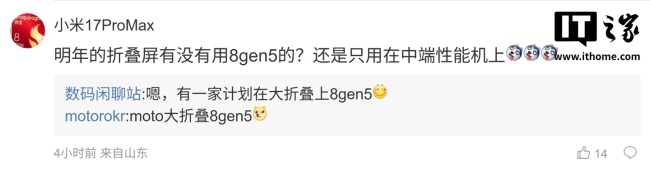 高通骁龙 8 Gen 5 芯片核心信息曝光：与骁龙 8 Elite Gen 5 一体双生，本月有望正式发布