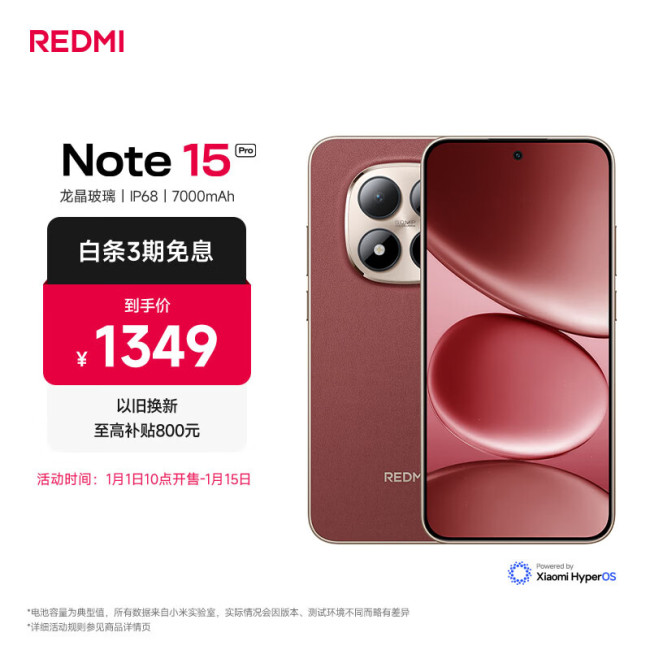 IT之家开箱小米 REDMI Note 15 Pro「车厘子红」:深邃浓郁高级红,开启 2026 红运当头