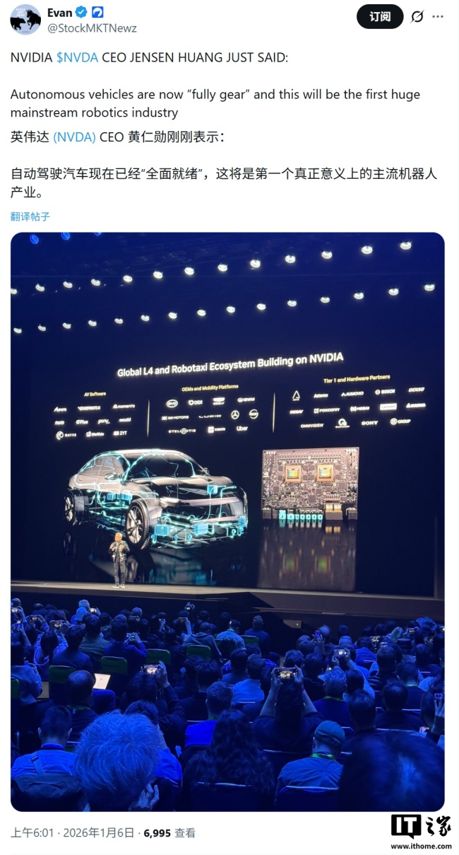 剑指 Waymo:英伟达 L4 级自动驾驶出租车最早 2027 年上路