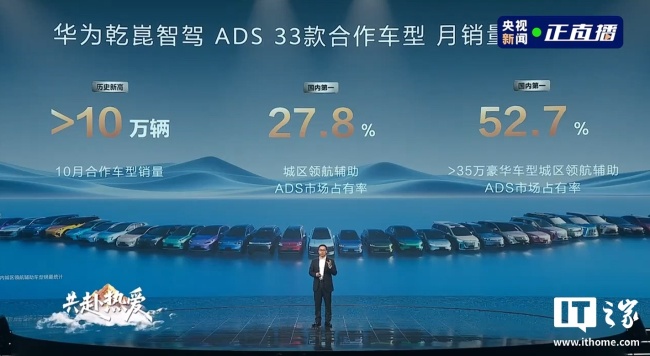 2025 年华为乾崑合作品牌再创佳绩，总销量超 90 万台