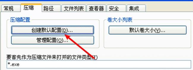WinRAR压缩软件怎么取消添加恢复记录