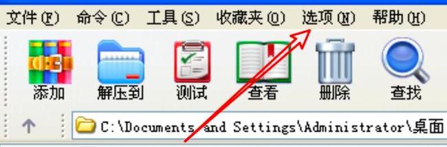 WinRAR压缩软件如何设置使用多线程