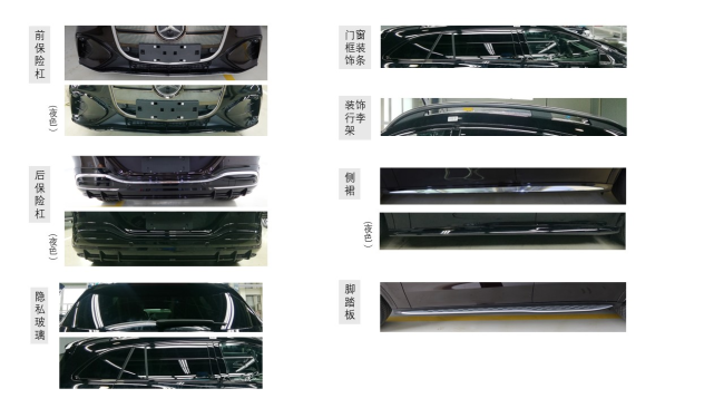 北京奔驰全新纯电 GLC 申报:大尺寸盾形格栅吸睛,国产专属加长轴距