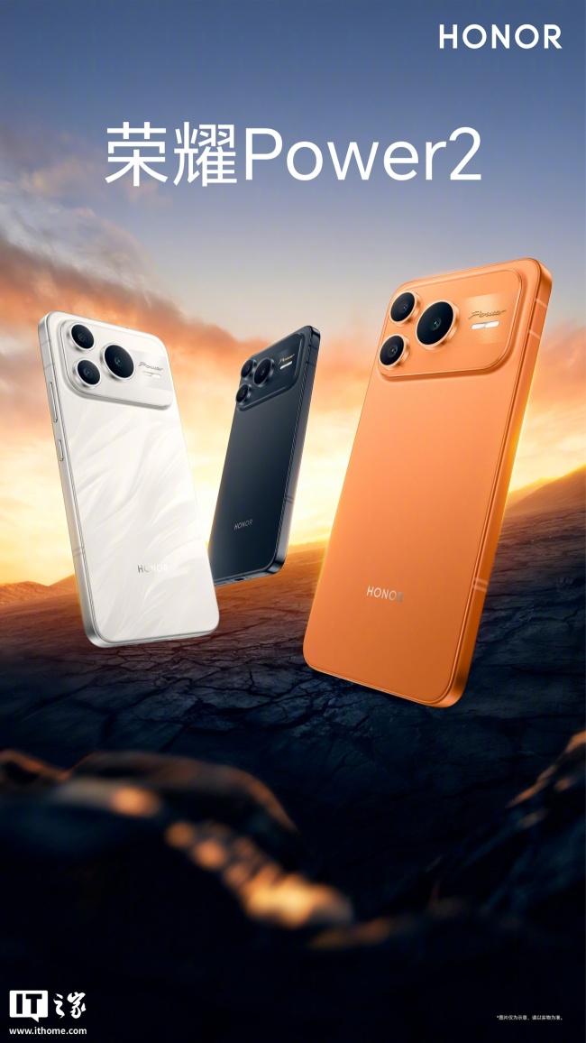 2699 元起荣耀 Power2 手机首销:10080mAh 青海湖电池、首发天玑 8500 Elite