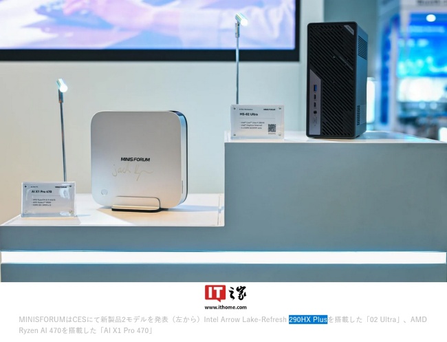 铭凡 CES 2026 新闻稿提及英特尔酷睿 Ultra 9 290HX Plus 处理器