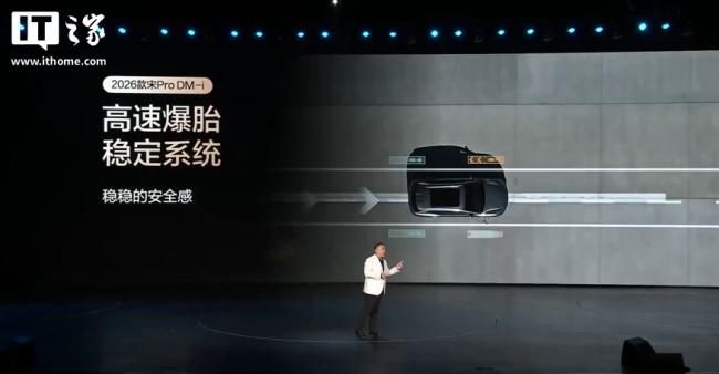 2026 款比亚迪宋 Pro DM-i 新车发布：220km 纯电续航，购置税补贴后 11.98 万元起