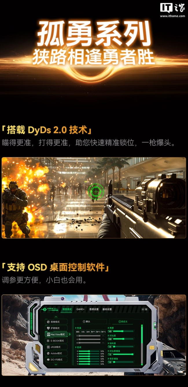 泰坦军团推出 U255T 24.5 英寸显示器:2K 380Hz IPS 面板,1899 元