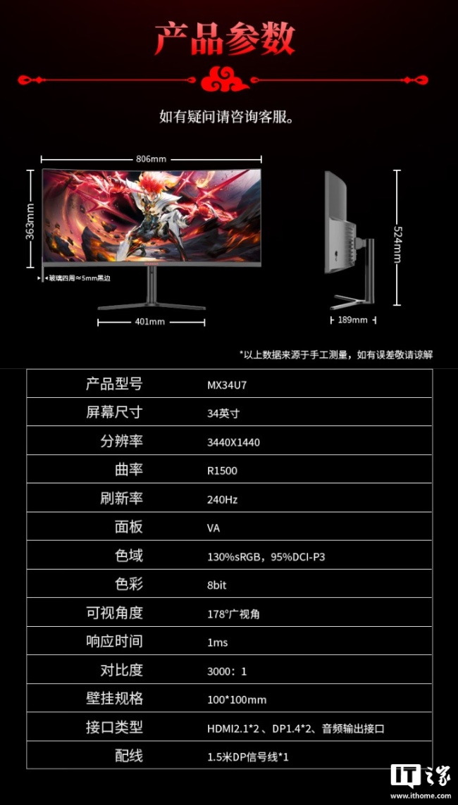 熊猫推出 MX34U7 34 英寸 21：9 带鱼屏显示器：WQHD 240Hz，1299 元