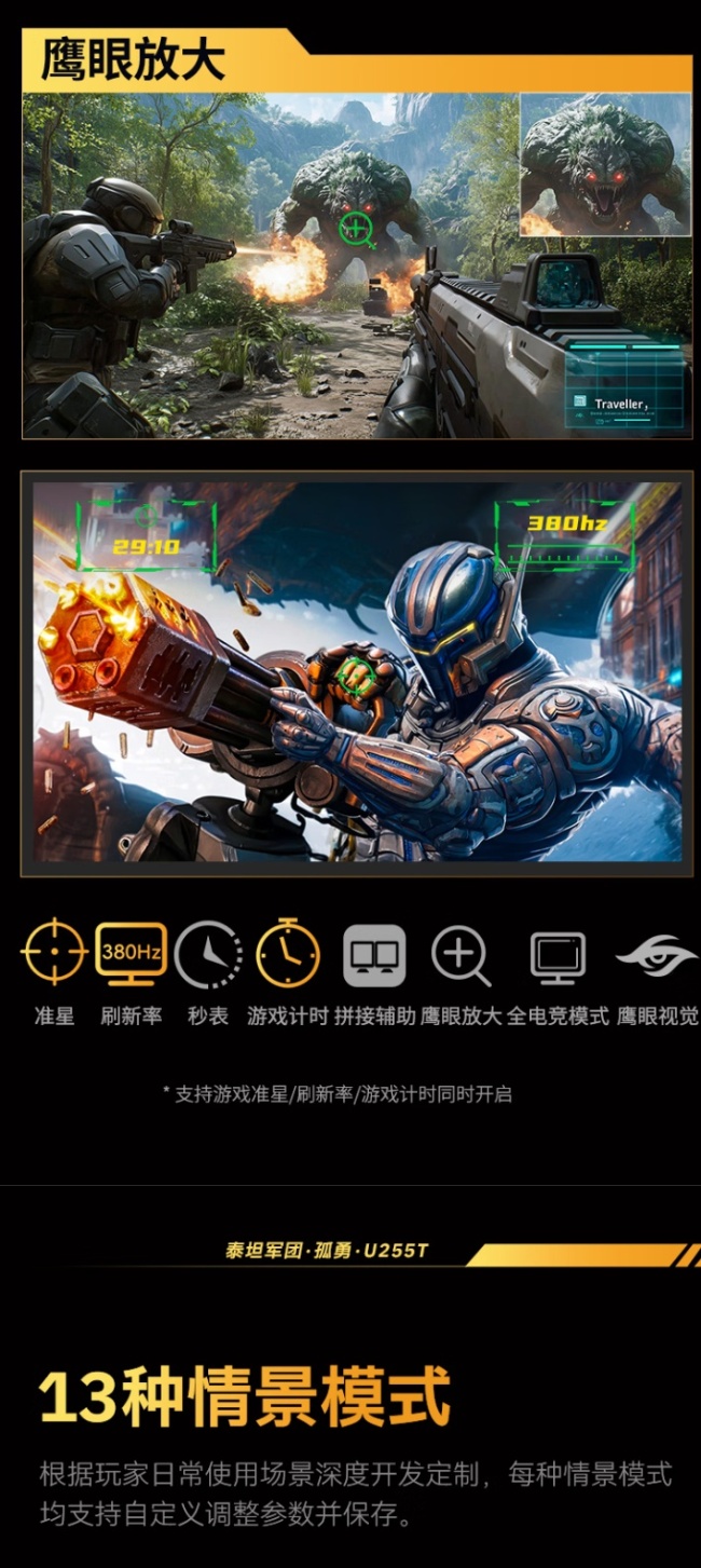 泰坦军团推出 U255T 24.5 英寸显示器:2K 380Hz IPS 面板,1899 元