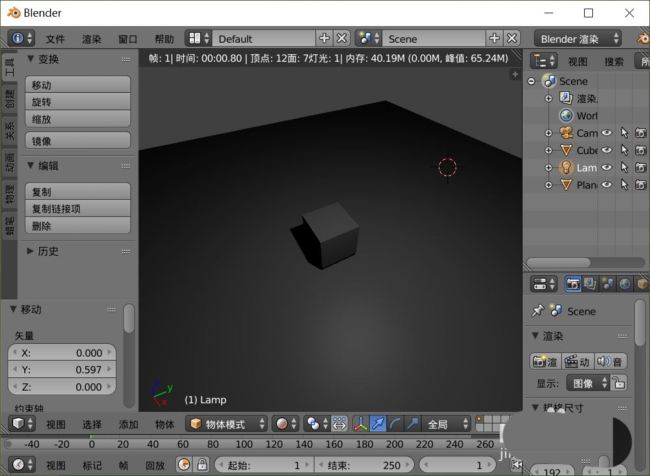 blender怎么改灯光强度
