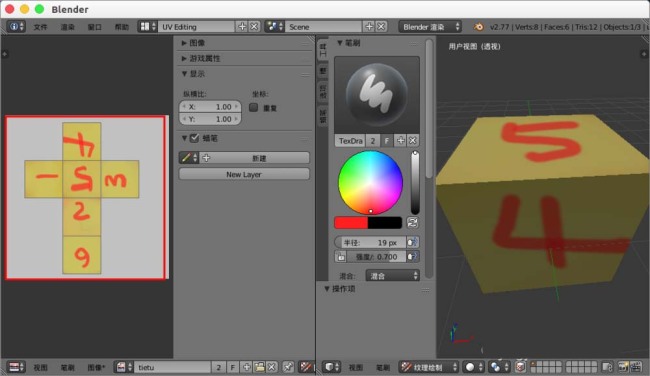 blender怎么使用UV贴图给模型添加贴图