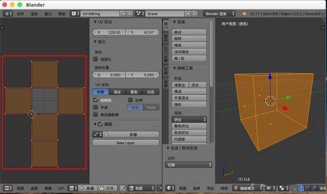 blender怎么使用UV贴图给模型添加贴图