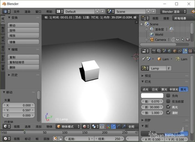 blender怎么改灯光强度