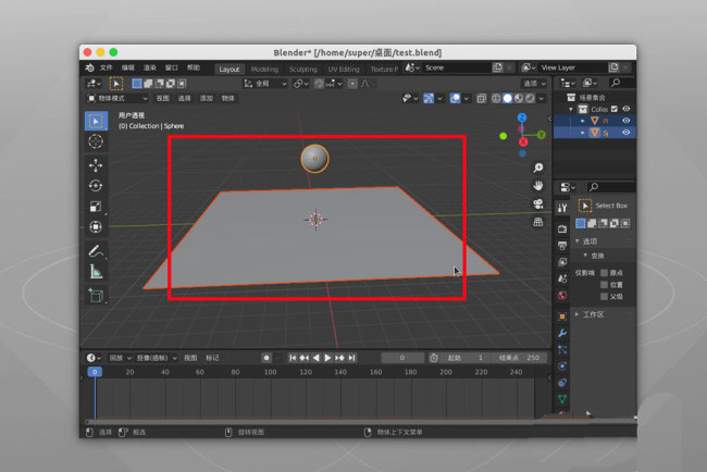 blender怎么做皮球弹跳动画