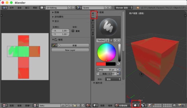 blender怎么使用UV贴图给模型添加贴图