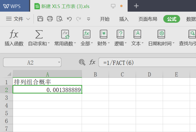 excel表格数据怎么算概率