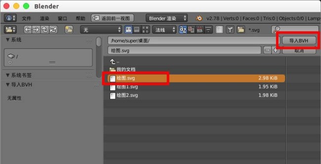 blender导入svg矢量图颜色丢失该怎么办