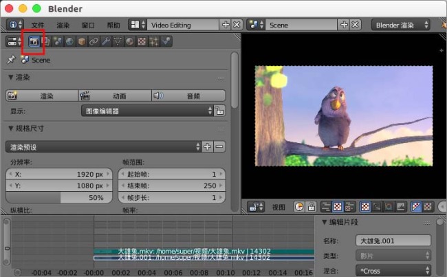 blender编辑好的视频怎么导出