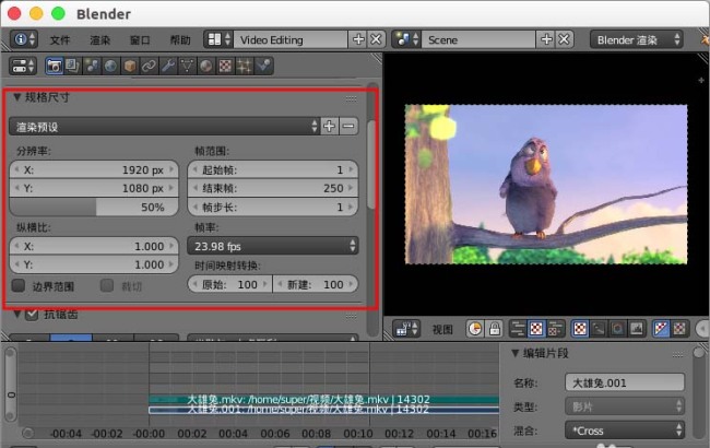 blender编辑好的视频怎么导出