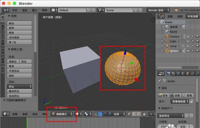 blender物体呈橙色无法选中编辑怎么办