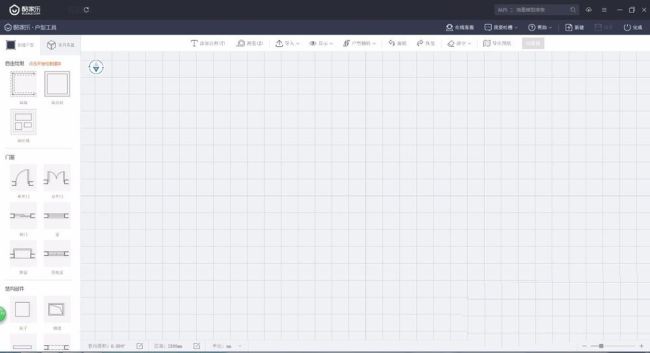 酷家乐怎么自己画户型图