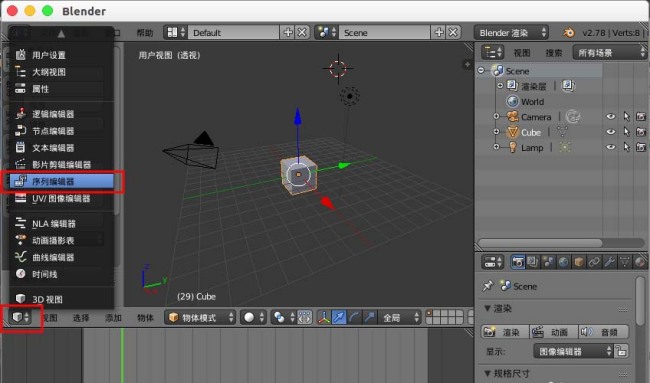 blender怎么自定义窗口界面布局