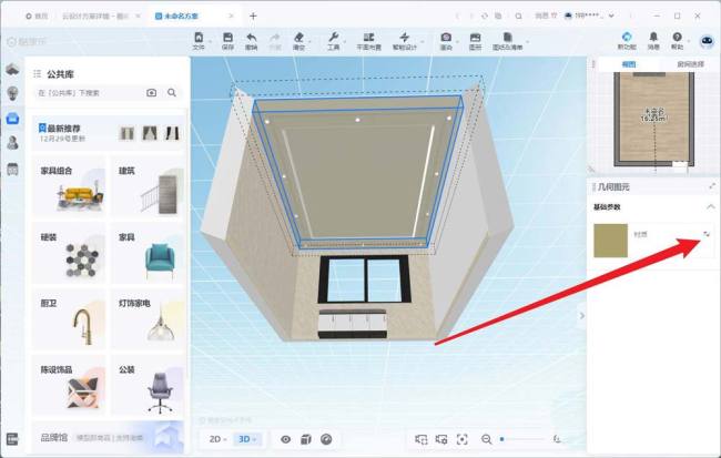 酷家乐吊顶材质怎么换