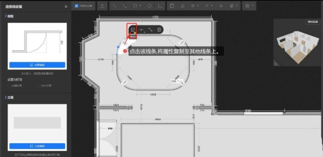 酷家乐怎么画弧形吊顶