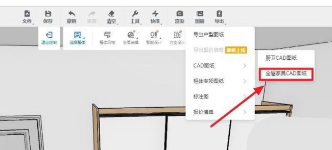 酷家乐全屋家具cad图纸怎么画
