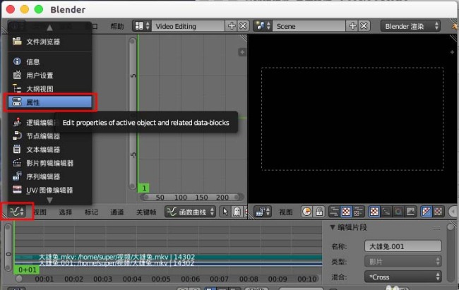 blender编辑好的视频怎么导出