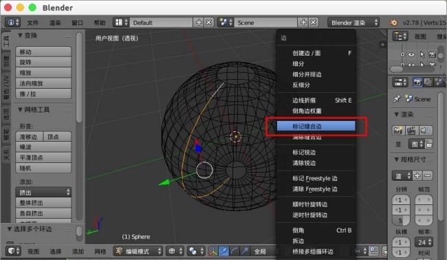 blender怎么做一个球体的地球贴图
