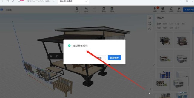 酷家乐墙面怎么添加字体
