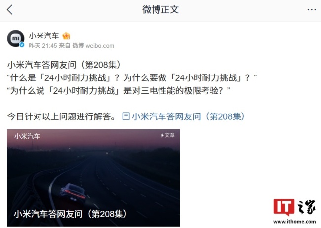 小米汽车回应天冷大角度转向前轮“咯噔”声：通常是转向系统「阿克曼角」设计在低温下的正常表现