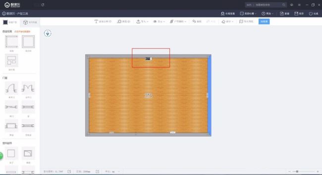 酷家乐怎么自己画户型图