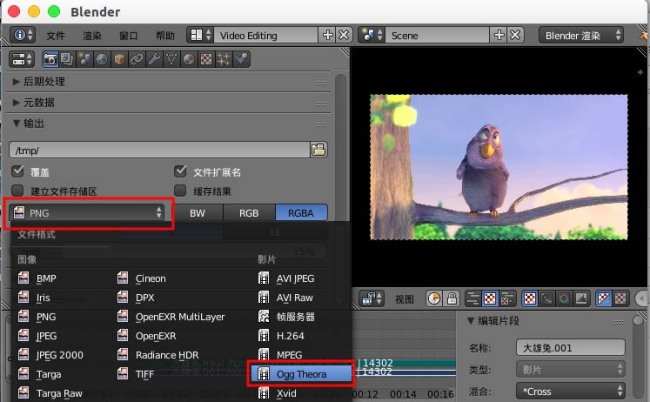 blender编辑好的视频怎么导出