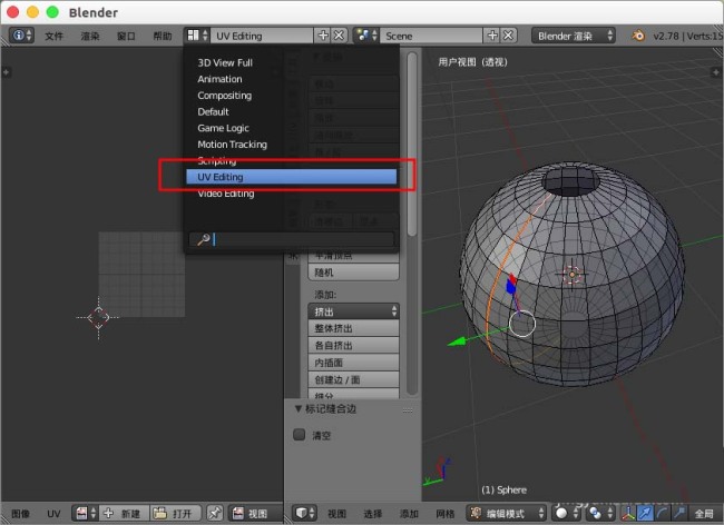 blender怎么做一个球体的地球贴图
