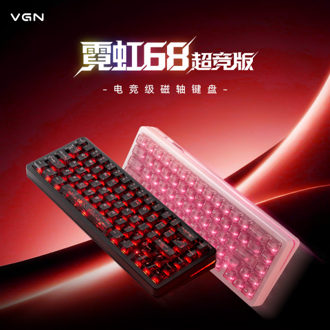 VGN 推出霓虹 68 超竞版系列 65% 单模磁轴键盘，199~329 元