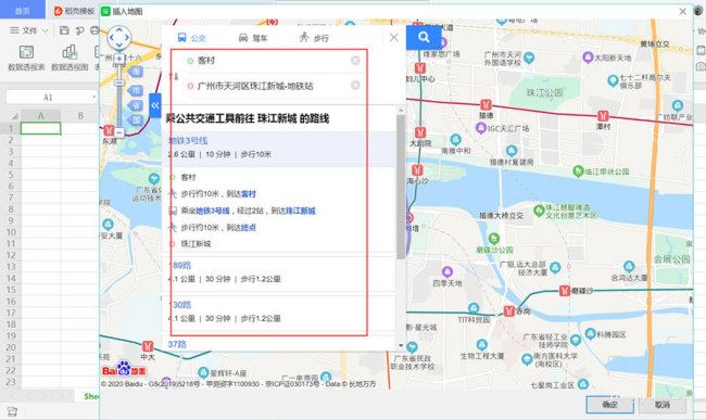 excel表格怎么导入地图制作路线图