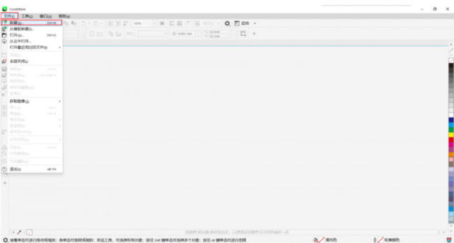 coreldraw怎么复制矩形