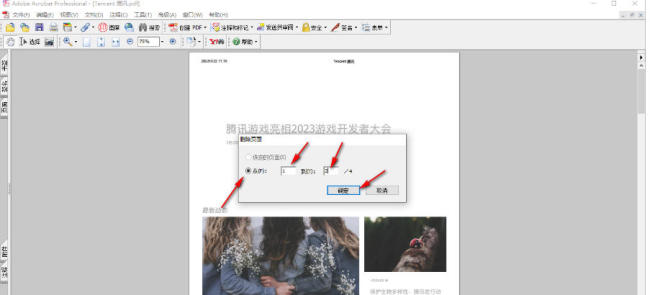 adobeacrobatdc软件怎样使用