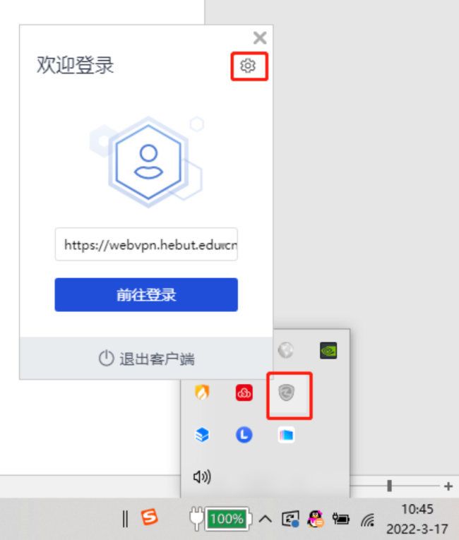 atrust电脑版忘记登录密码怎么办