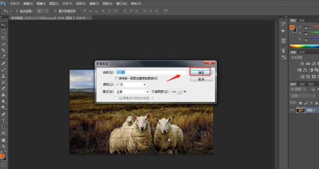 PS软件怎样设置照片冷却滤镜效果