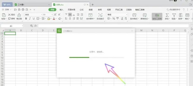 WPS Office 2019怎么拆分工作簿