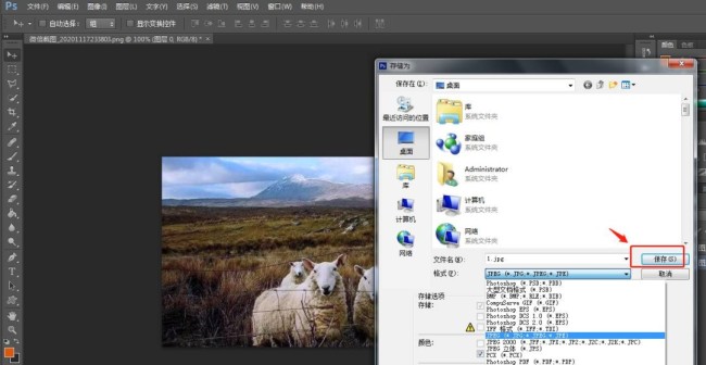 PS软件怎样设置照片冷却滤镜效果