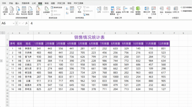 Excel隐藏行和折叠行有什么不同
